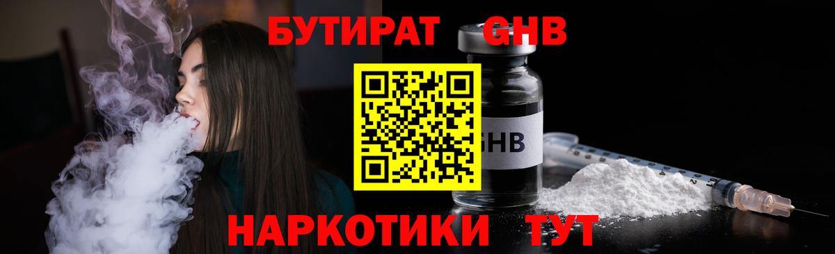 Вейп ТГК  ГАШ  Альфа ПВП СОЛЬ кристаллы  Вход с VPN  Мефедрон   Кызыл  МАРИХУАНА  ГАШ 