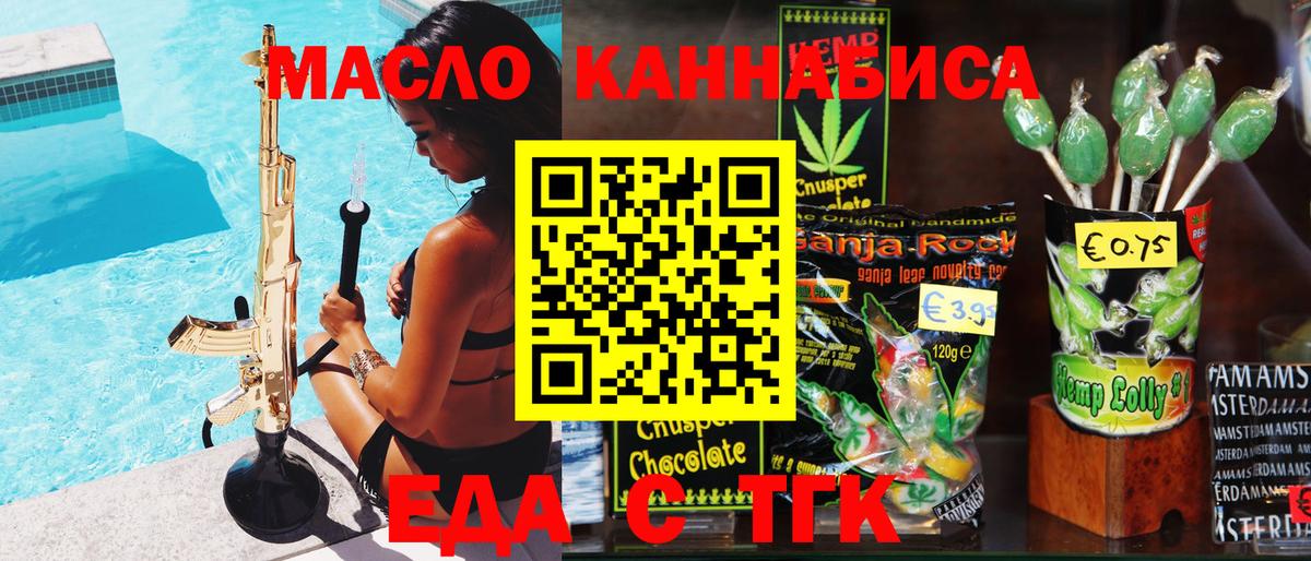Печенье с ТГК конопля  Вход с VPN  Кызыл 