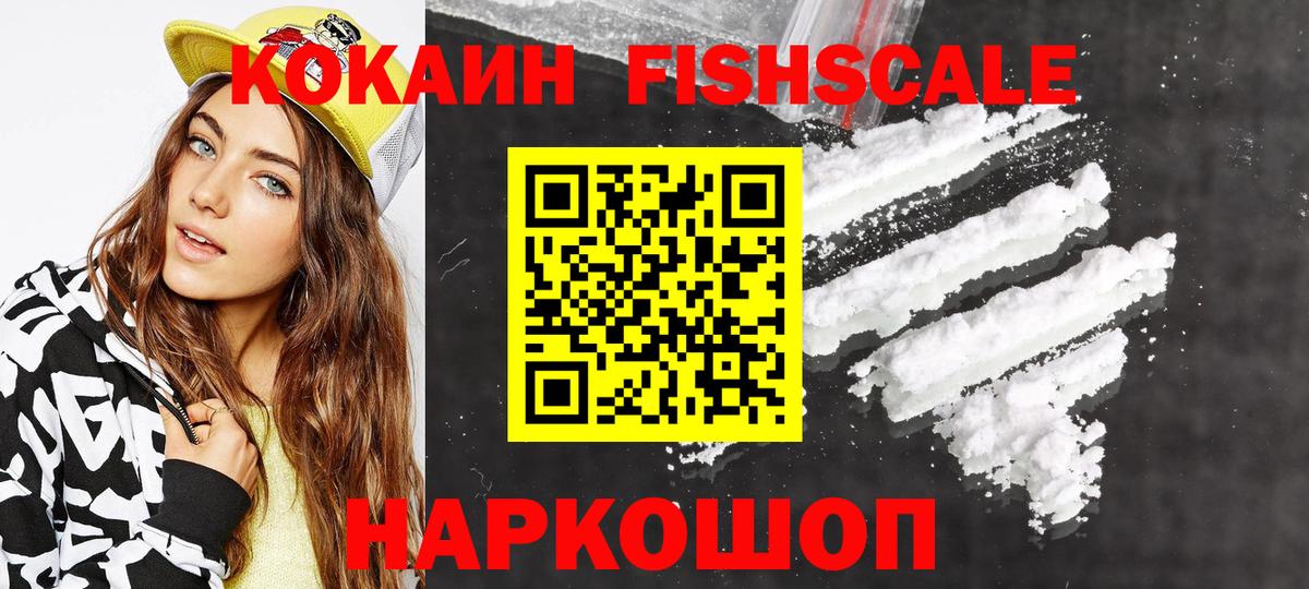 Кызыл  Кокаин  COCAIN 99%  даркнет сайт  COCAIN 98%  Вход с VPN 