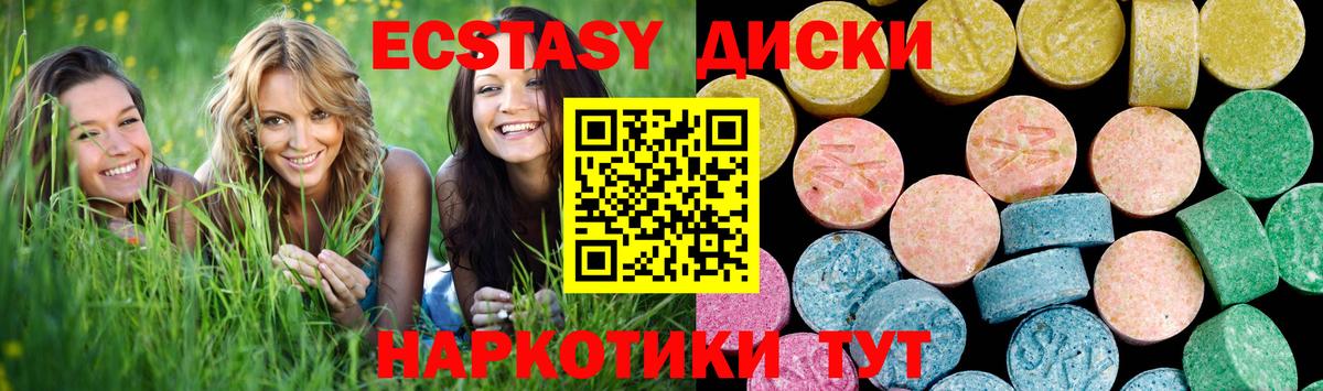 Экстази диски  Вход с VPN  Кызыл  Ecstasy ешки 
