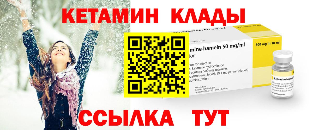 Кызыл  Кетамин ketamine  Вход с VPN  Кетамин VHQ 
