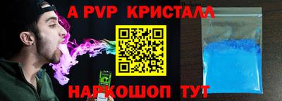 а пвп мука Ипатово