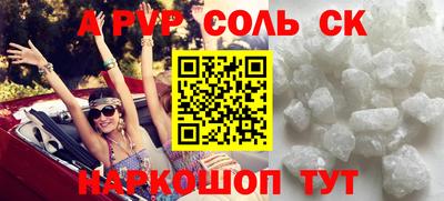 а пвп мука Ипатово