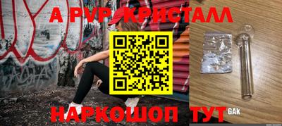 а пвп мука Ипатово