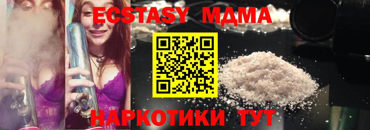 Кызыл  МДМА  MDMA crystal  Вход с VPN  MDMA crystal 