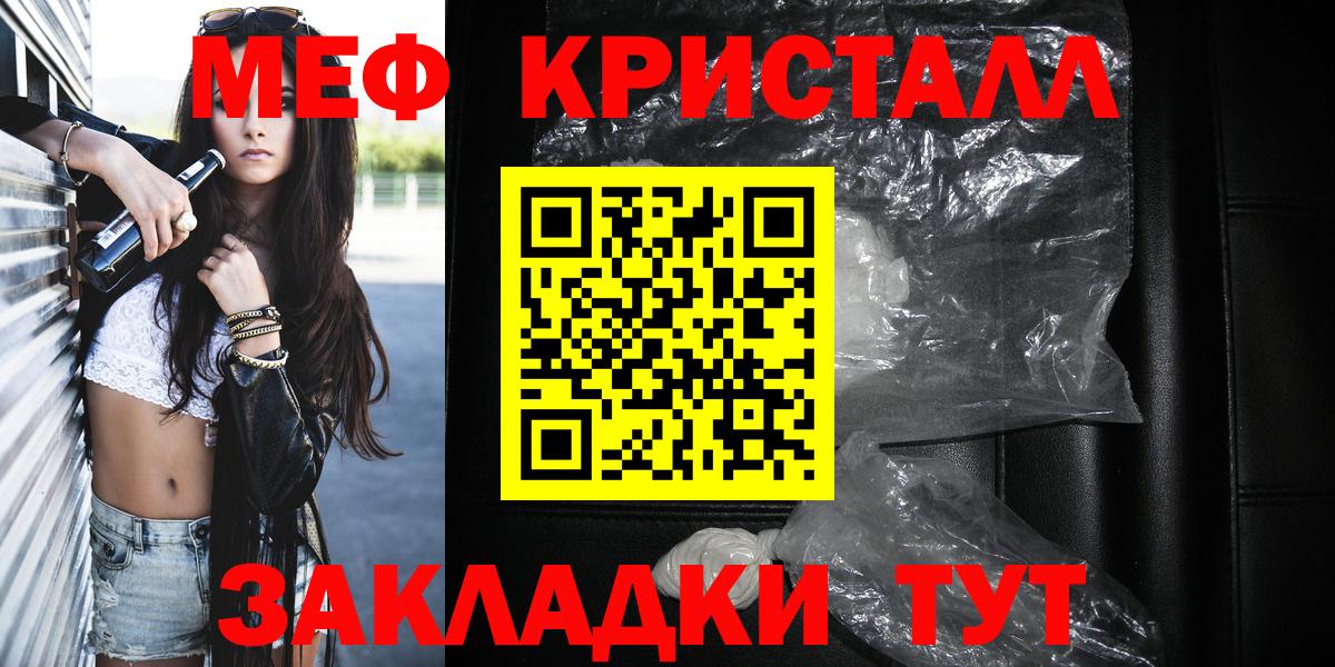 Кызыл  МЯУ-МЯУ VHQ  Вход с VPN  МЕФ  где купить наркотик  МЕФ кристаллы 
