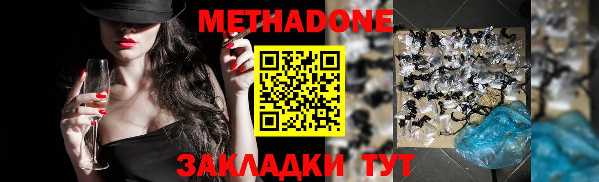 Кызыл  нарко площадка наркотические препараты  Вход с VPN  Метадон белоснежный 