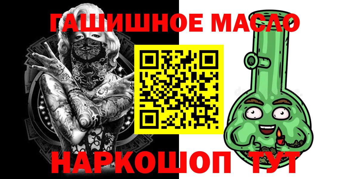 Дистиллят ТГК THC oil Кызыл