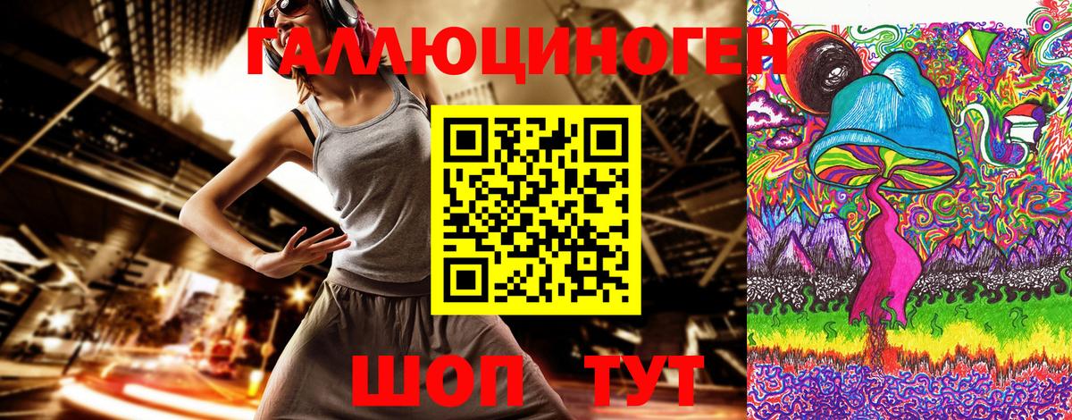 Галлюциногенные грибы GOLDEN TEACHER Кызыл